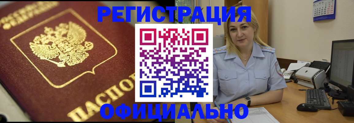 временная регистрация в квартире в Воткинске