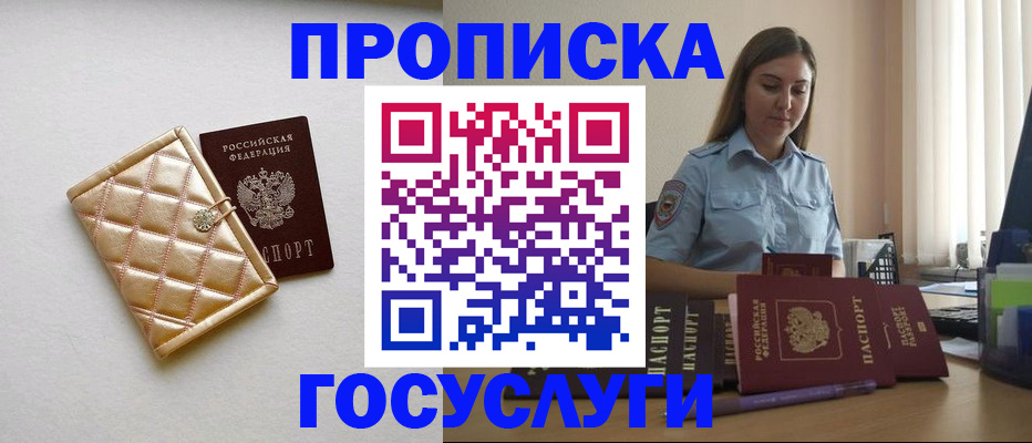 регистрация для школы в Воткинске