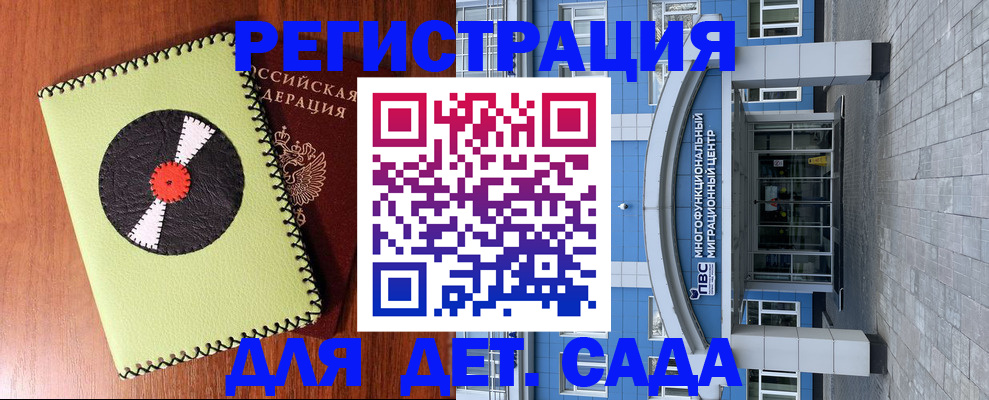 прописка для военкомата в Воткинске